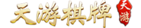 天游棋牌包网